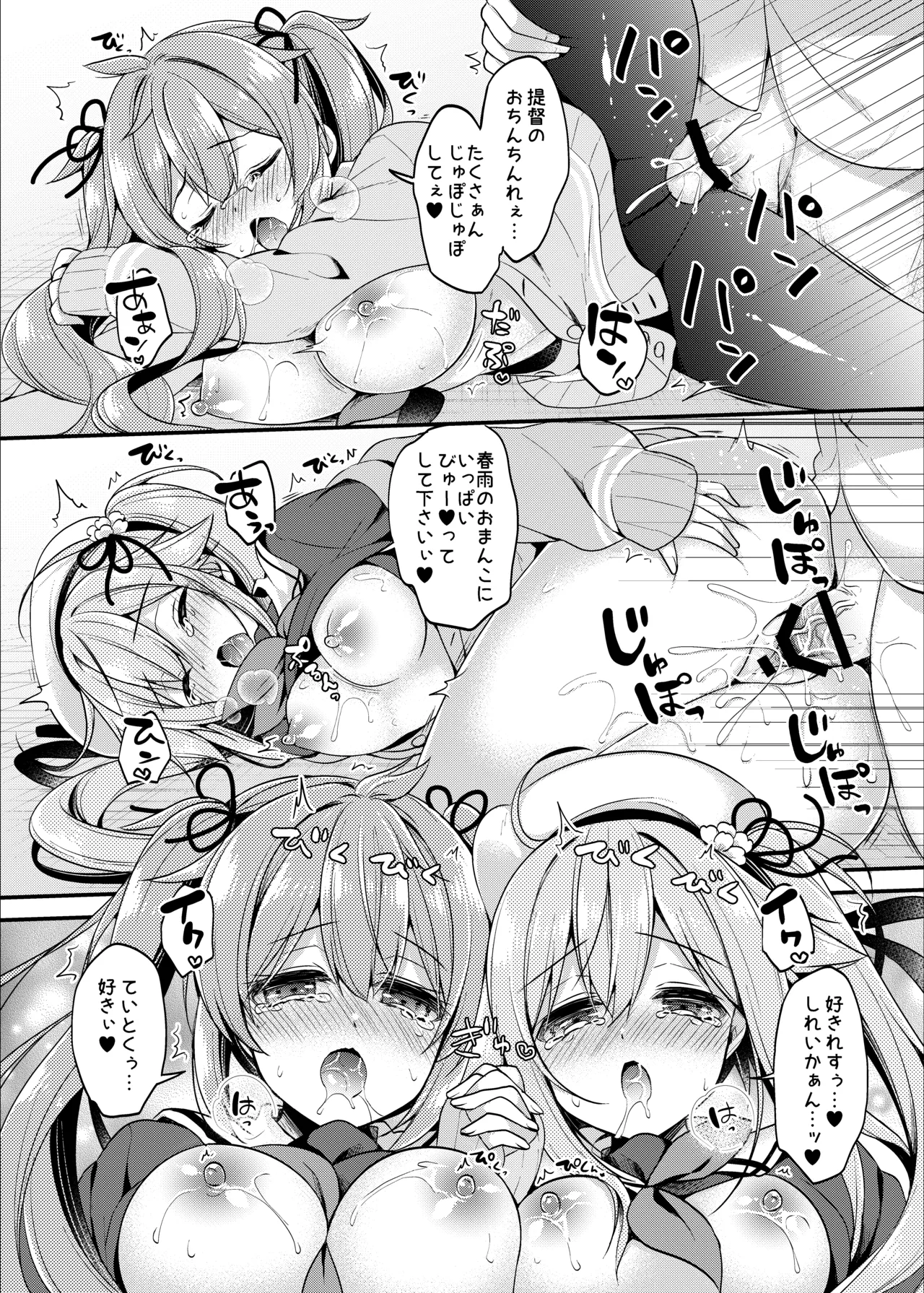 Happy Cherry Blossom 2 りんご水艦これ総集編2 - page50
