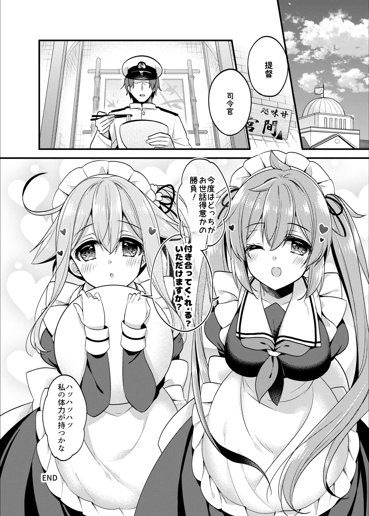 Happy Cherry Blossom 2 りんご水艦これ総集編2 - page52