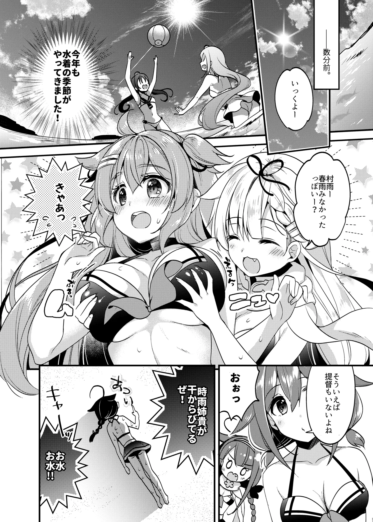 Happy Cherry Blossom 2 りんご水艦これ総集編2 - page56