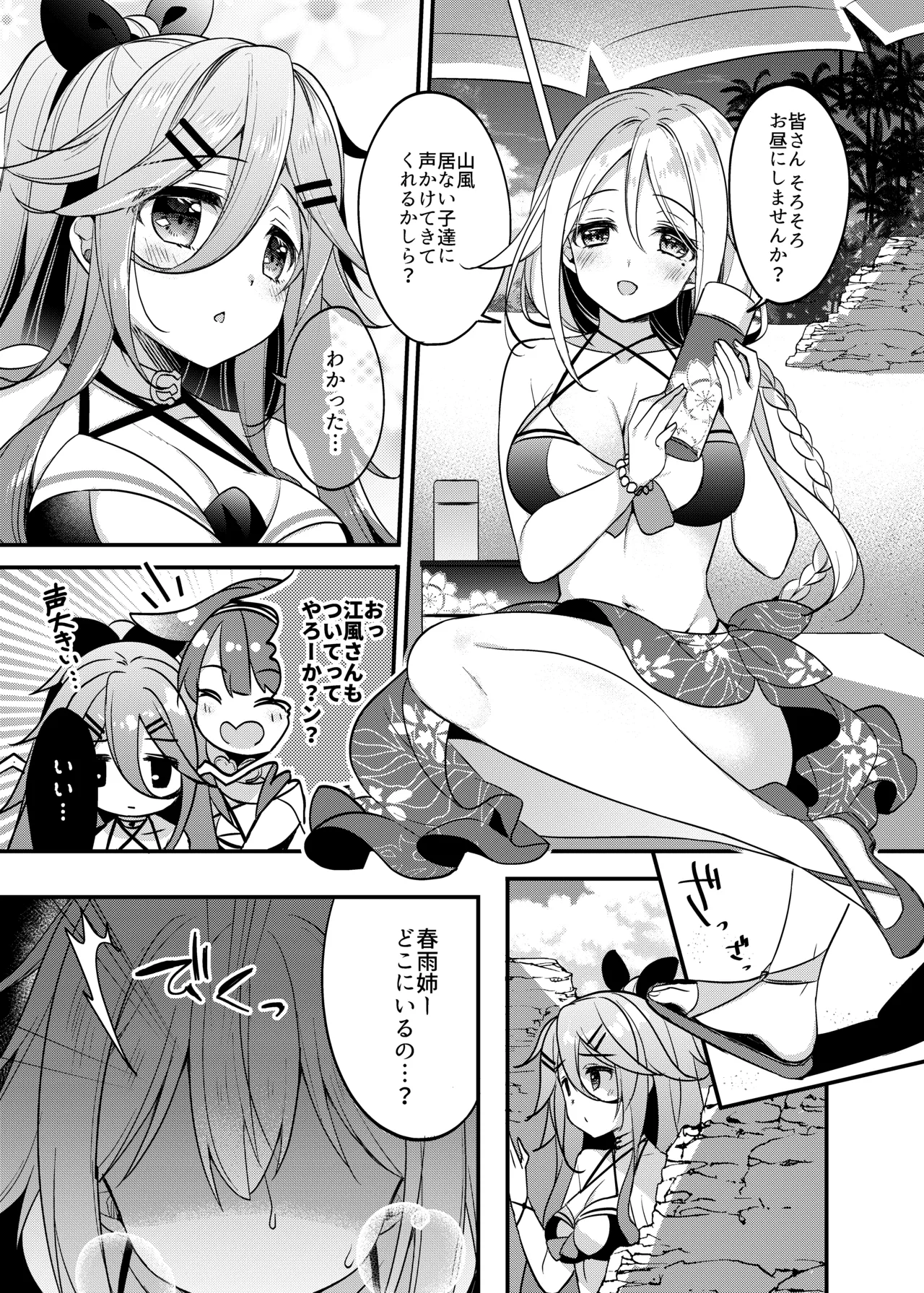Happy Cherry Blossom 2 りんご水艦これ総集編2 - page57
