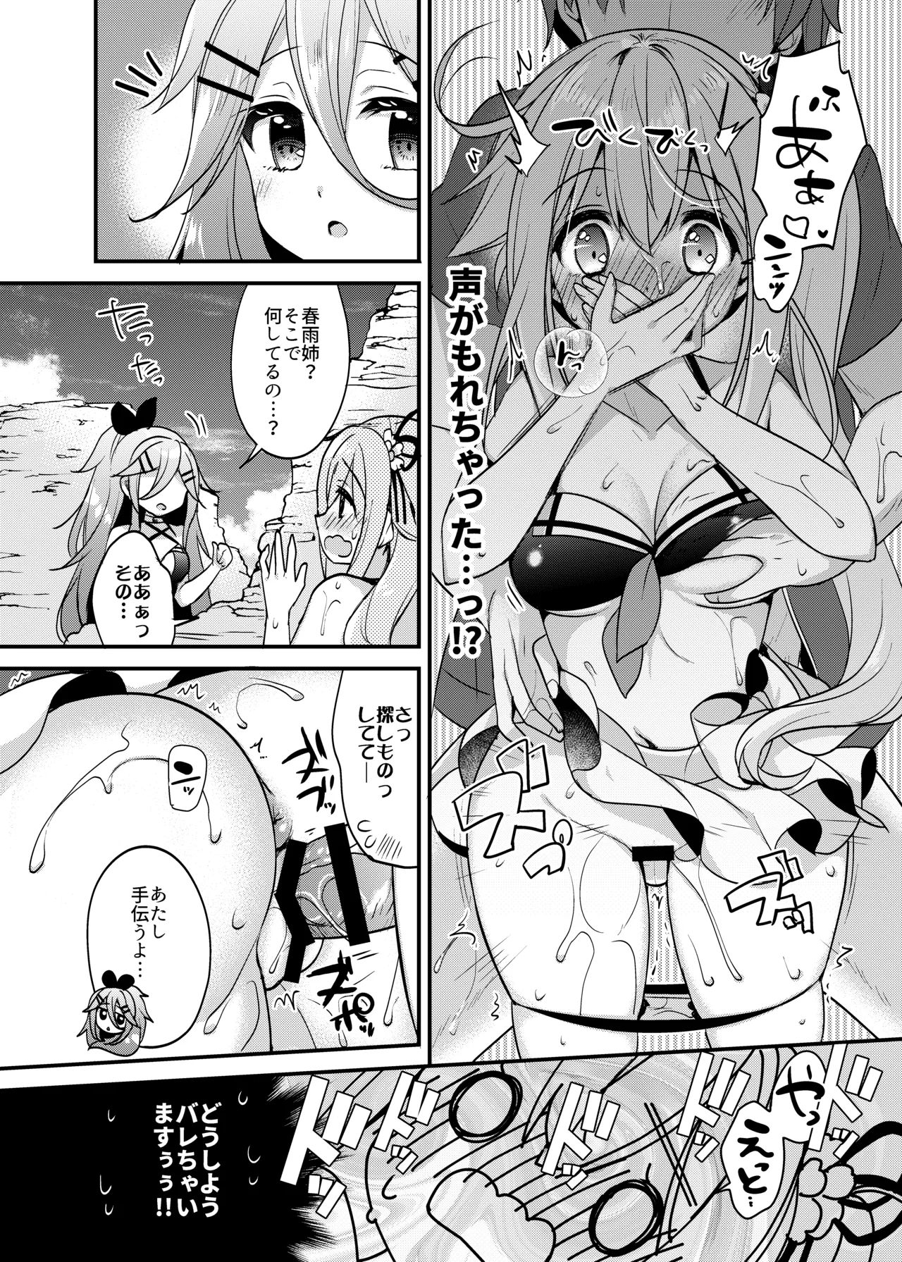 Happy Cherry Blossom 2 りんご水艦これ総集編2 - page58