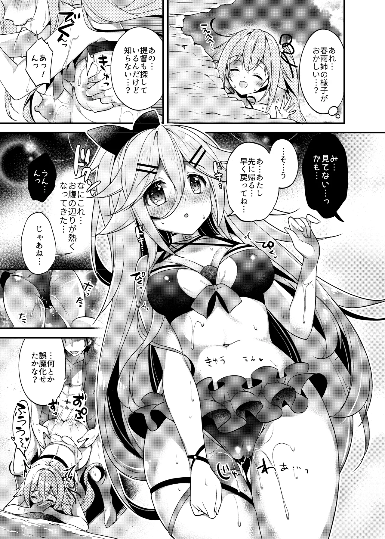 Happy Cherry Blossom 2 りんご水艦これ総集編2 - page59