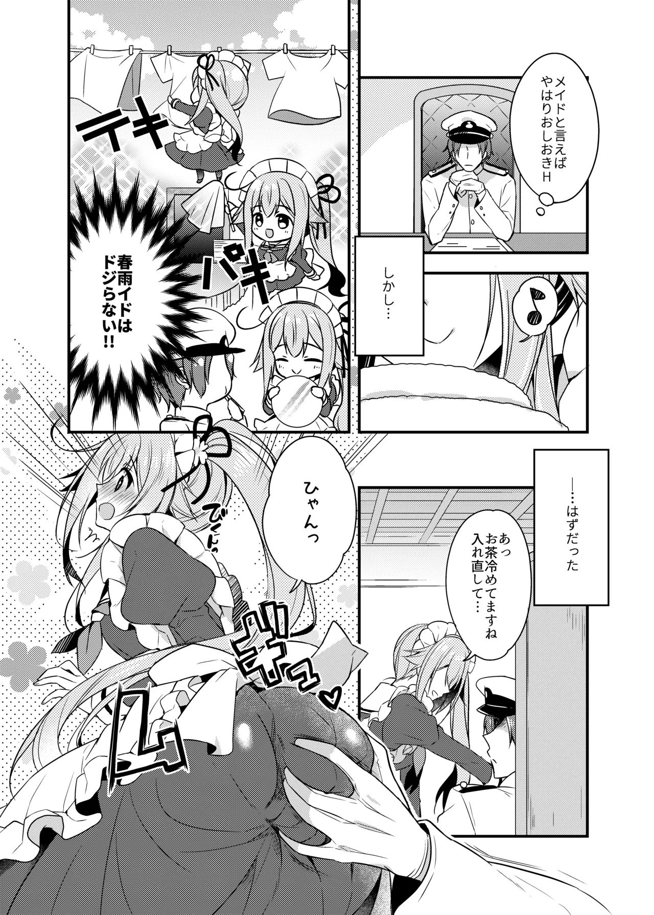 Happy Cherry Blossom 2 りんご水艦これ総集編2 - page6