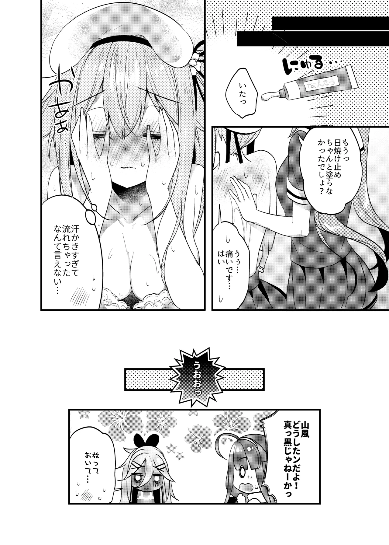 Happy Cherry Blossom 2 りんご水艦これ総集編2 - page68