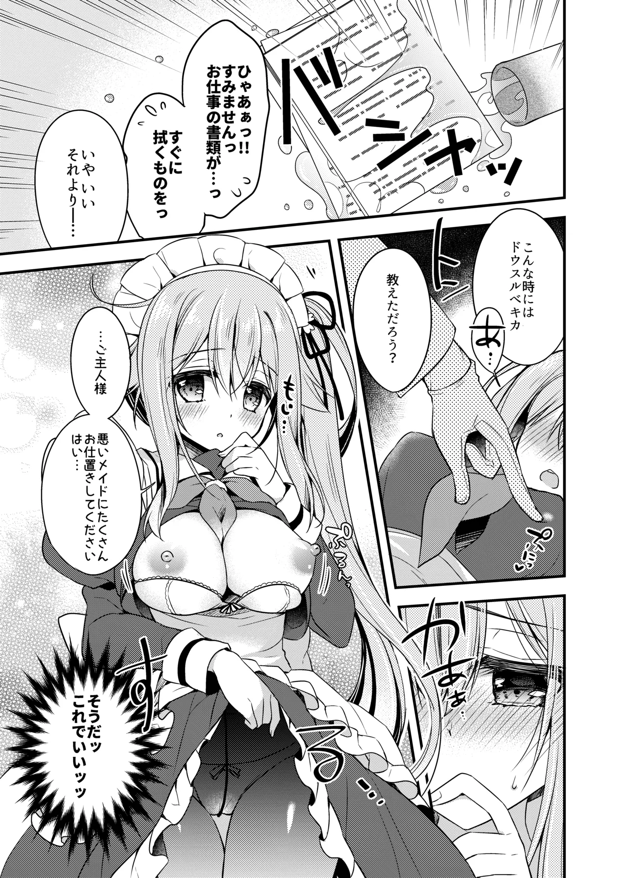 Happy Cherry Blossom 2 りんご水艦これ総集編2 - page7