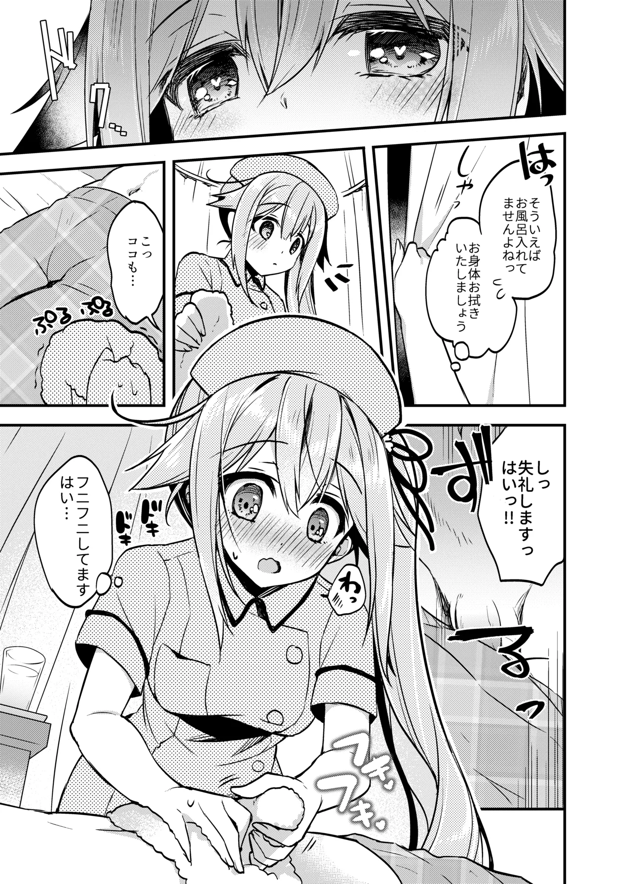 Happy Cherry Blossom 2 りんご水艦これ総集編2 - page73