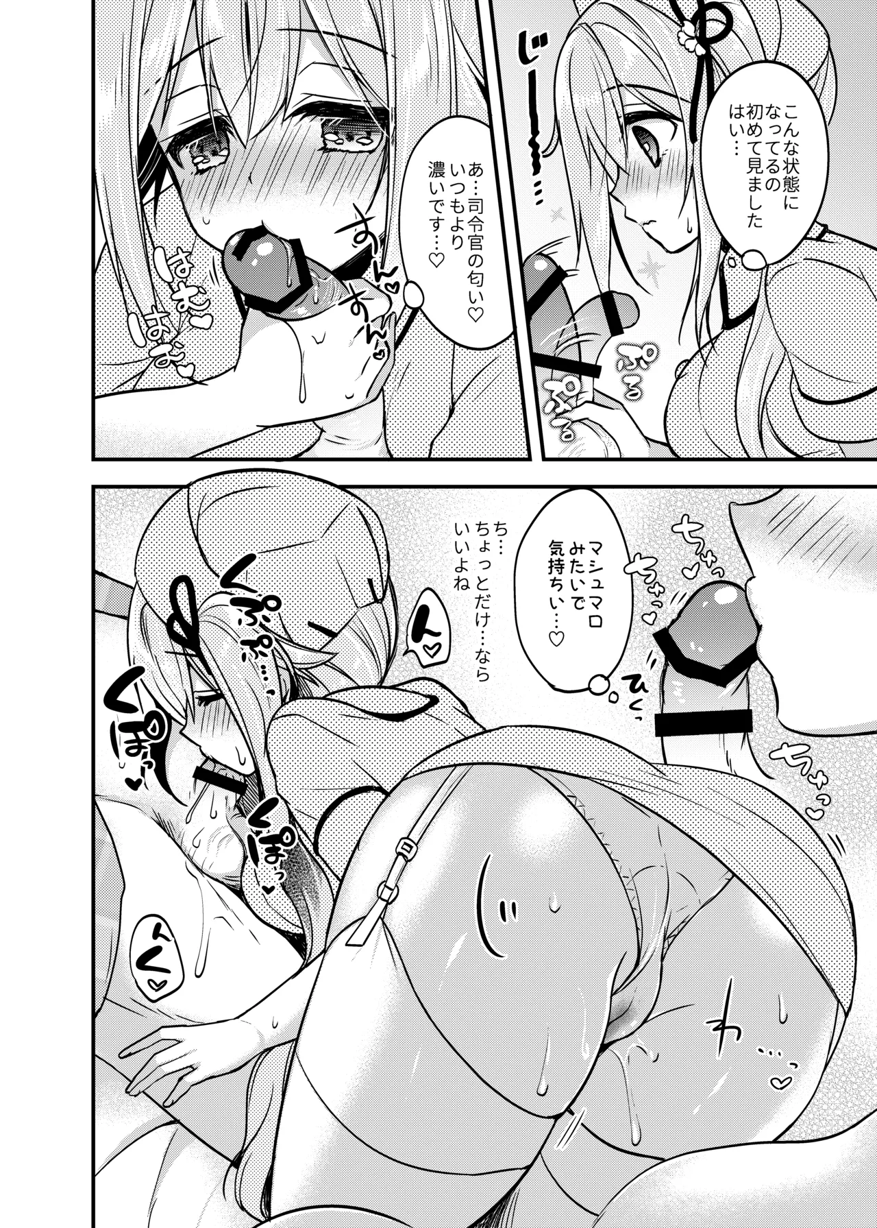 Happy Cherry Blossom 2 りんご水艦これ総集編2 - page74