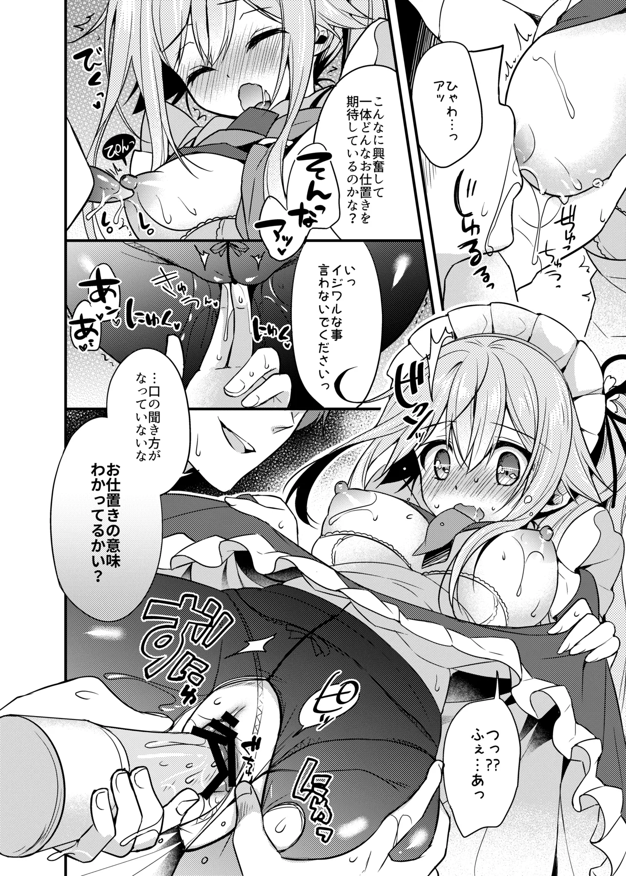 Happy Cherry Blossom 2 りんご水艦これ総集編2 - page8