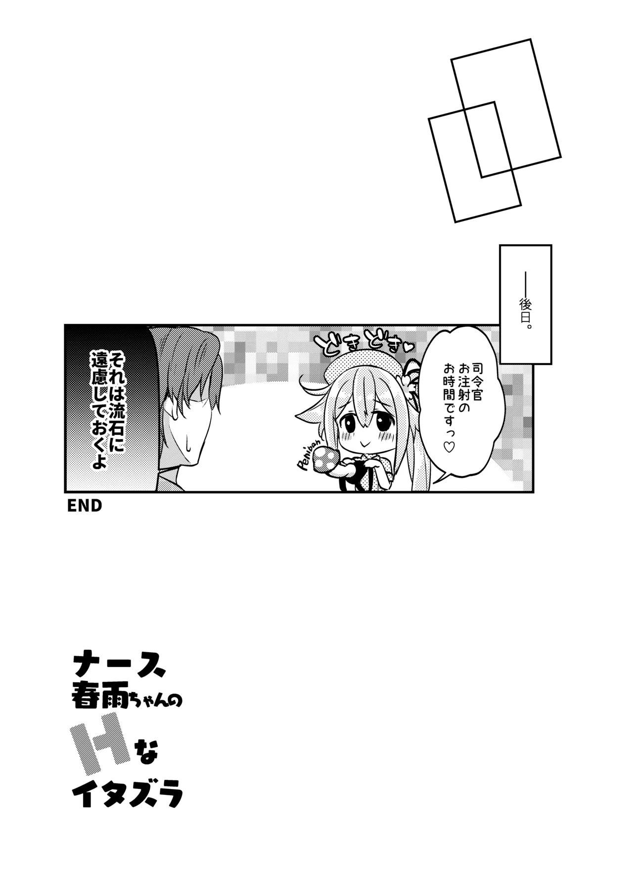 Happy Cherry Blossom 2 りんご水艦これ総集編2 - page85