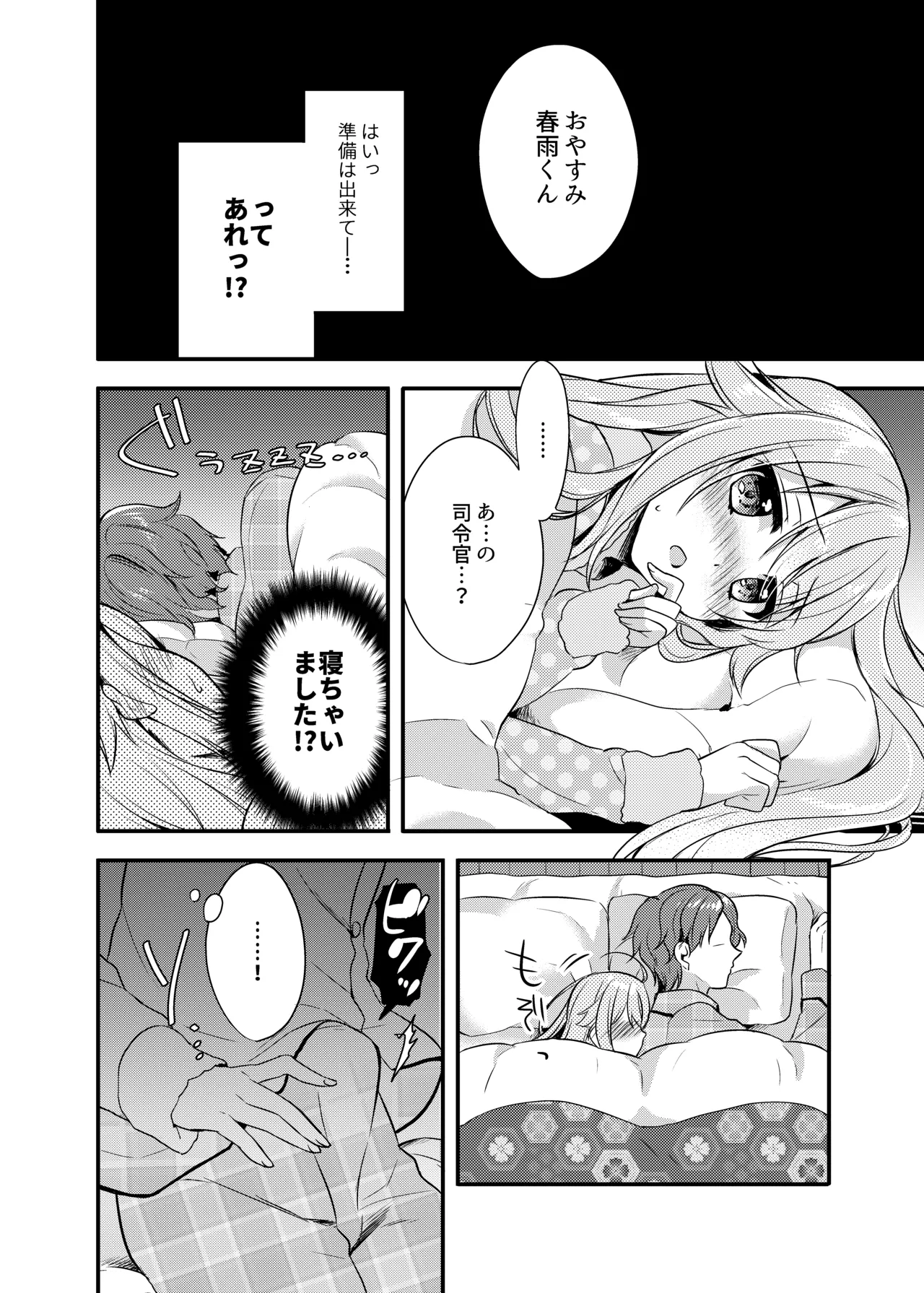 Happy Cherry Blossom 2 りんご水艦これ総集編2 - page88