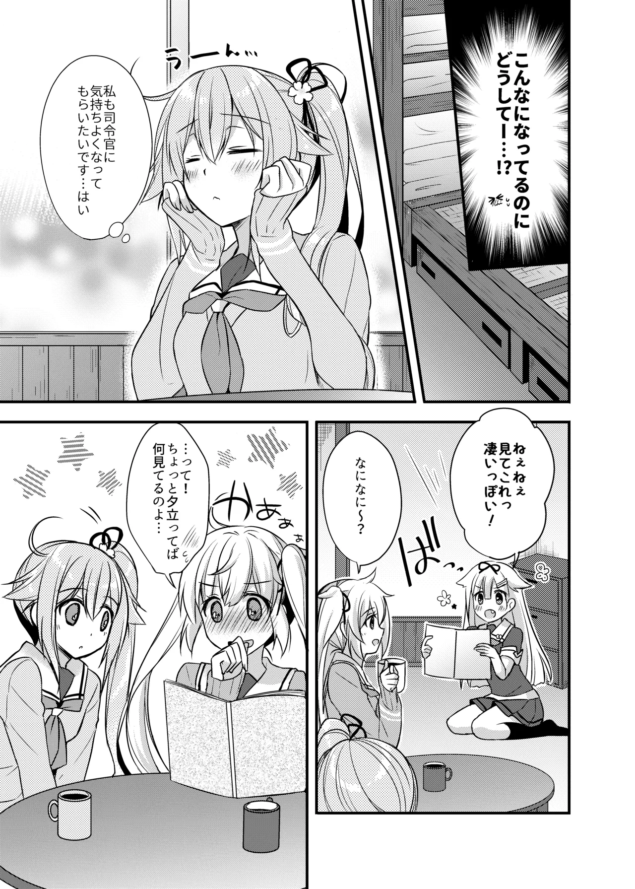 Happy Cherry Blossom 2 りんご水艦これ総集編2 - page89