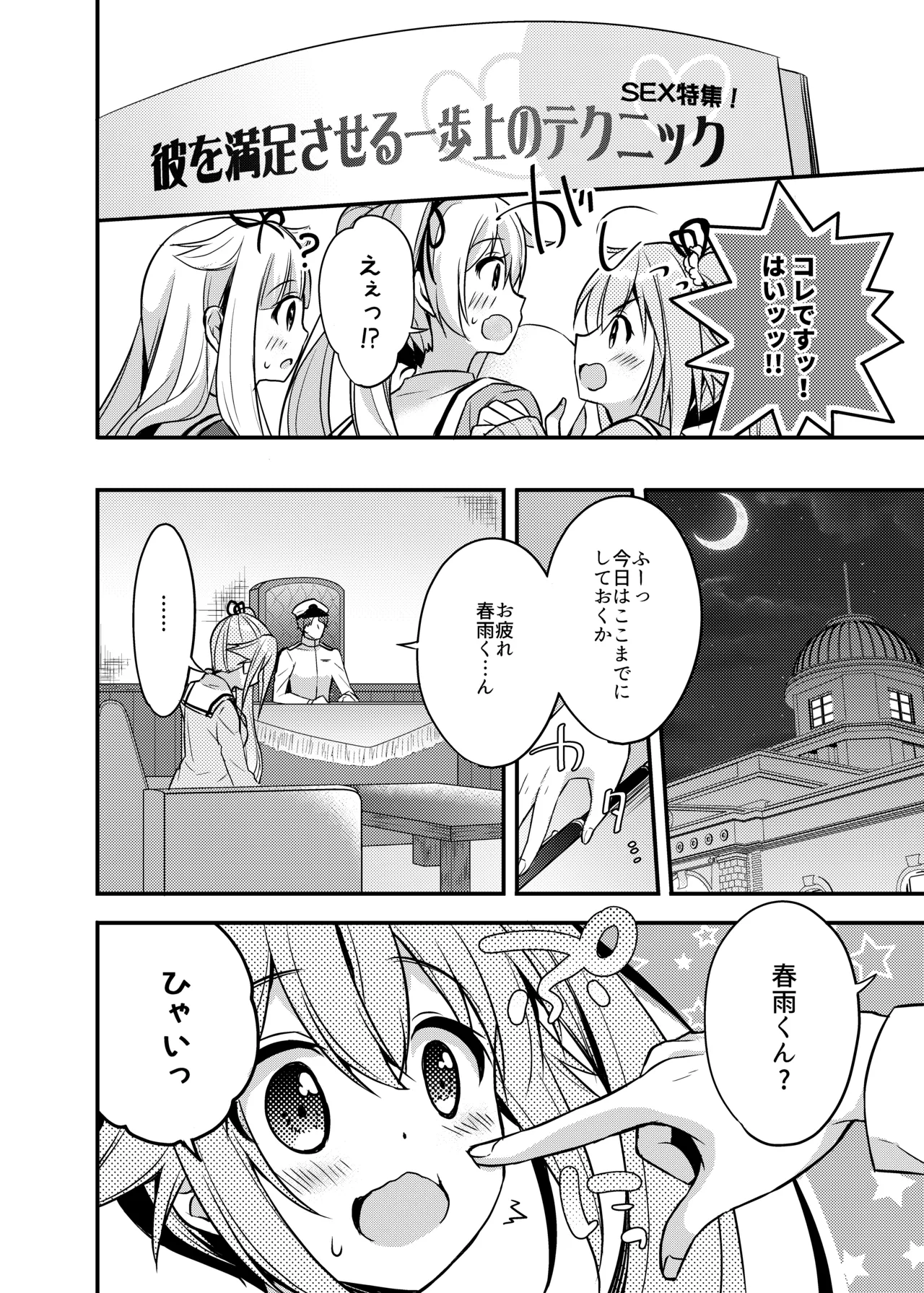Happy Cherry Blossom 2 りんご水艦これ総集編2 - page90