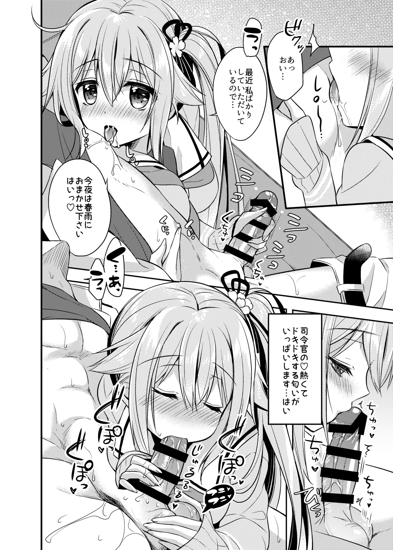 Happy Cherry Blossom 2 りんご水艦これ総集編2 - page92