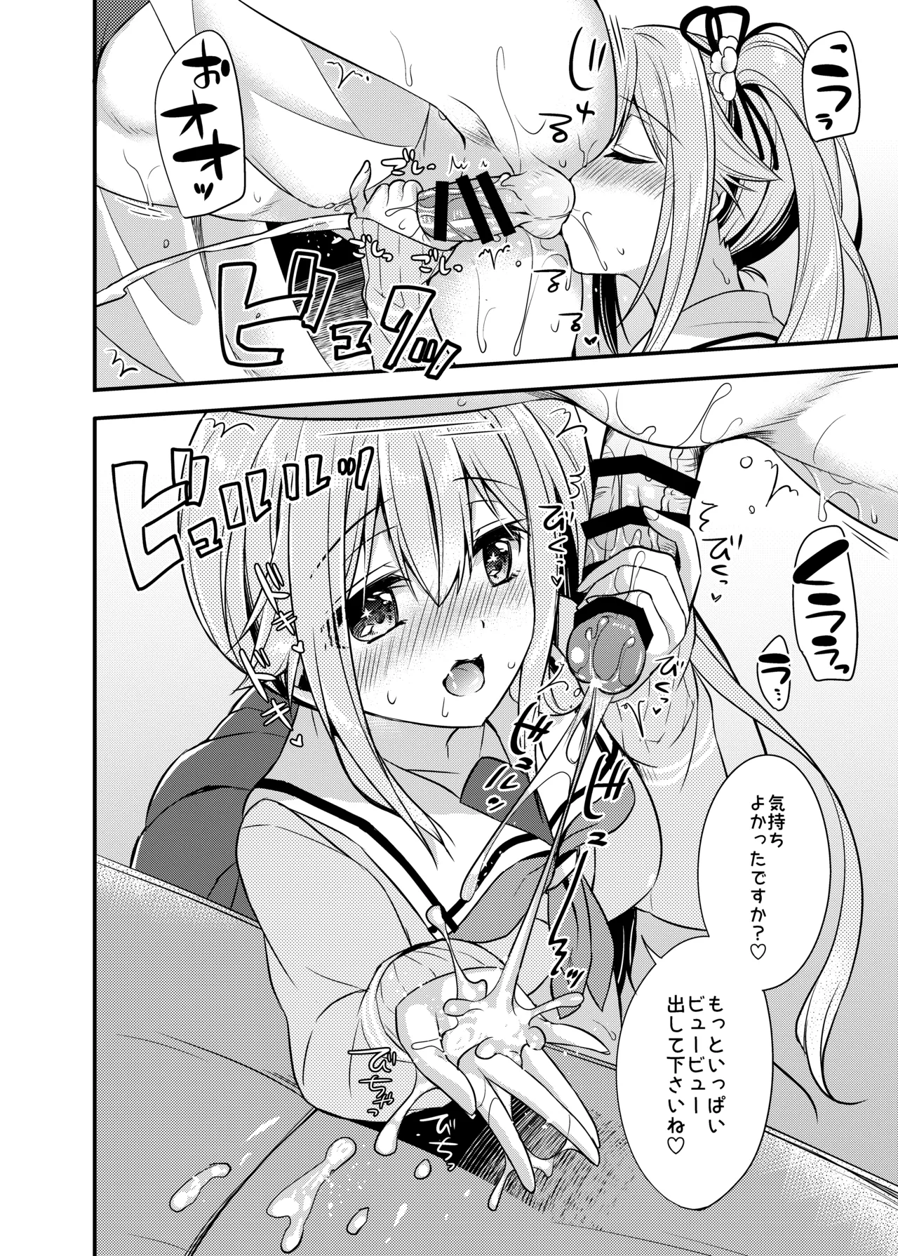 Happy Cherry Blossom 2 りんご水艦これ総集編2 - page94