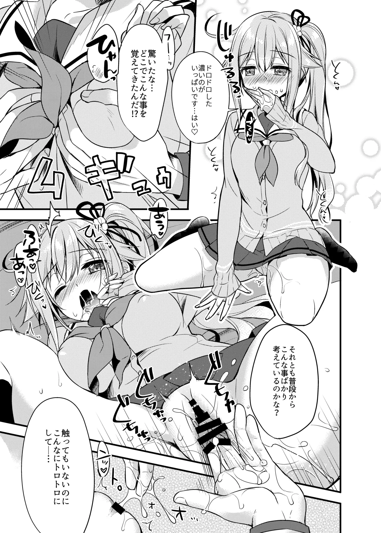 Happy Cherry Blossom 2 りんご水艦これ総集編2 - page95