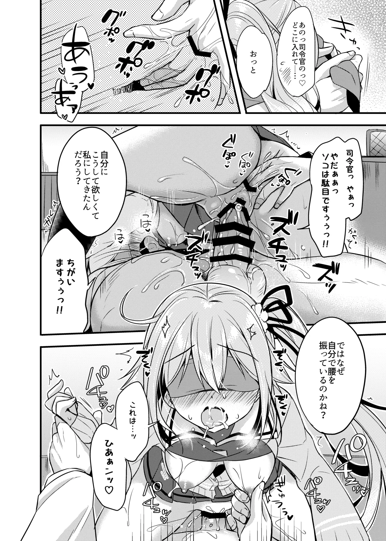 Happy Cherry Blossom 2 りんご水艦これ総集編2 - page98