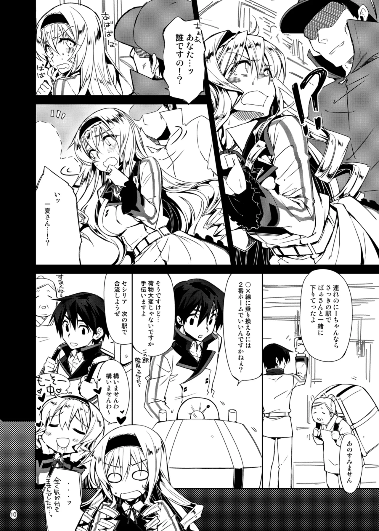 CHIBIKKO KINGDOM Collection.01 - page10