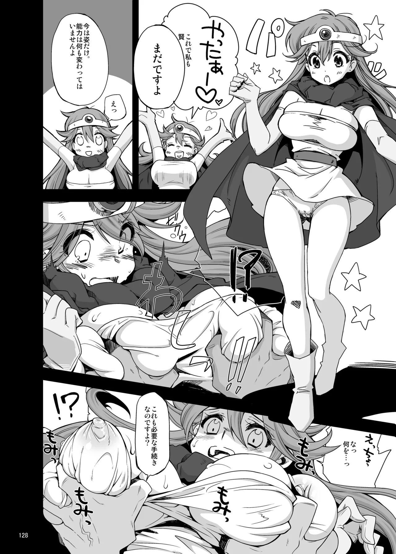 CHIBIKKO KINGDOM Collection.01 - page128
