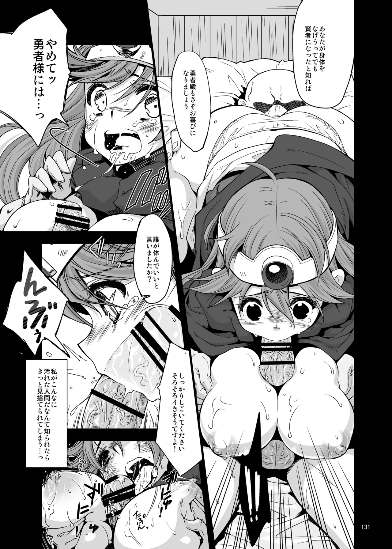 CHIBIKKO KINGDOM Collection.01 - page131
