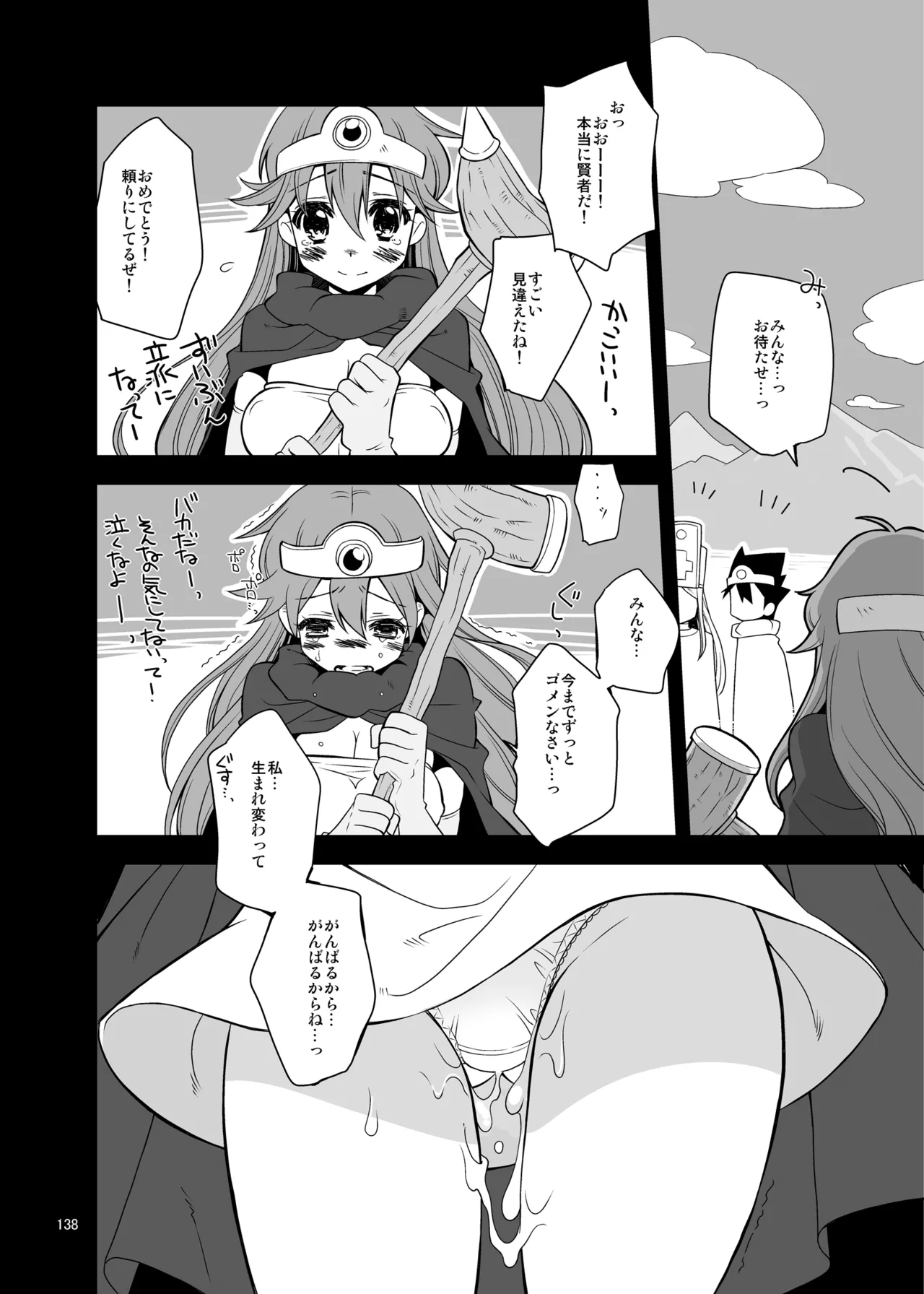 CHIBIKKO KINGDOM Collection.01 - page138