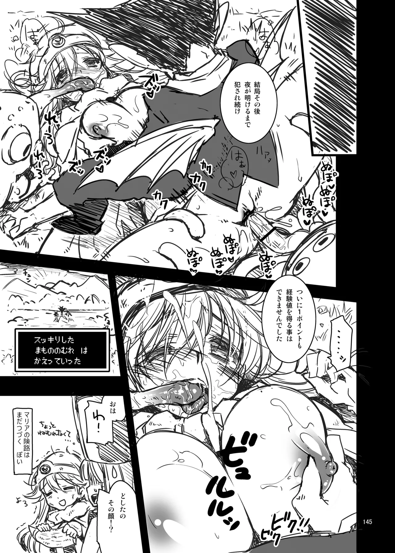 CHIBIKKO KINGDOM Collection.01 - page145