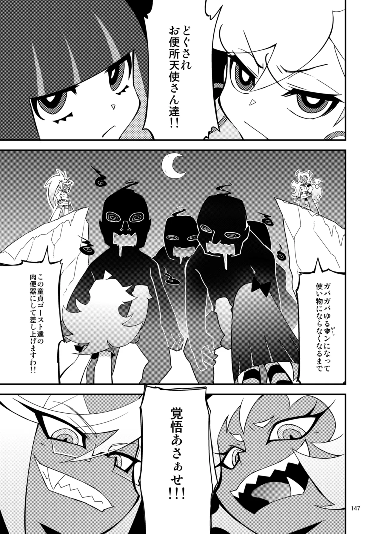 CHIBIKKO KINGDOM Collection.01 - page147