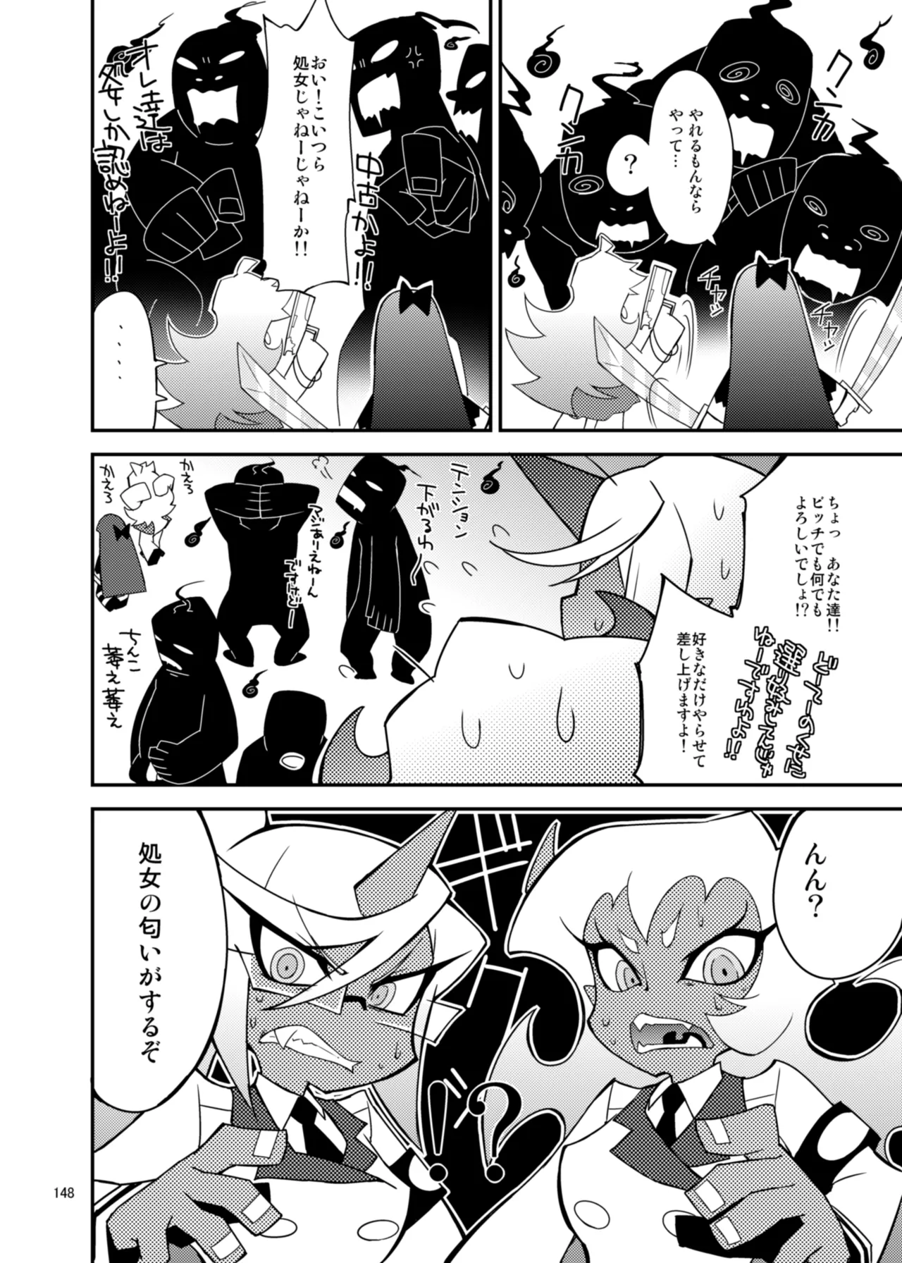 CHIBIKKO KINGDOM Collection.01 - page148
