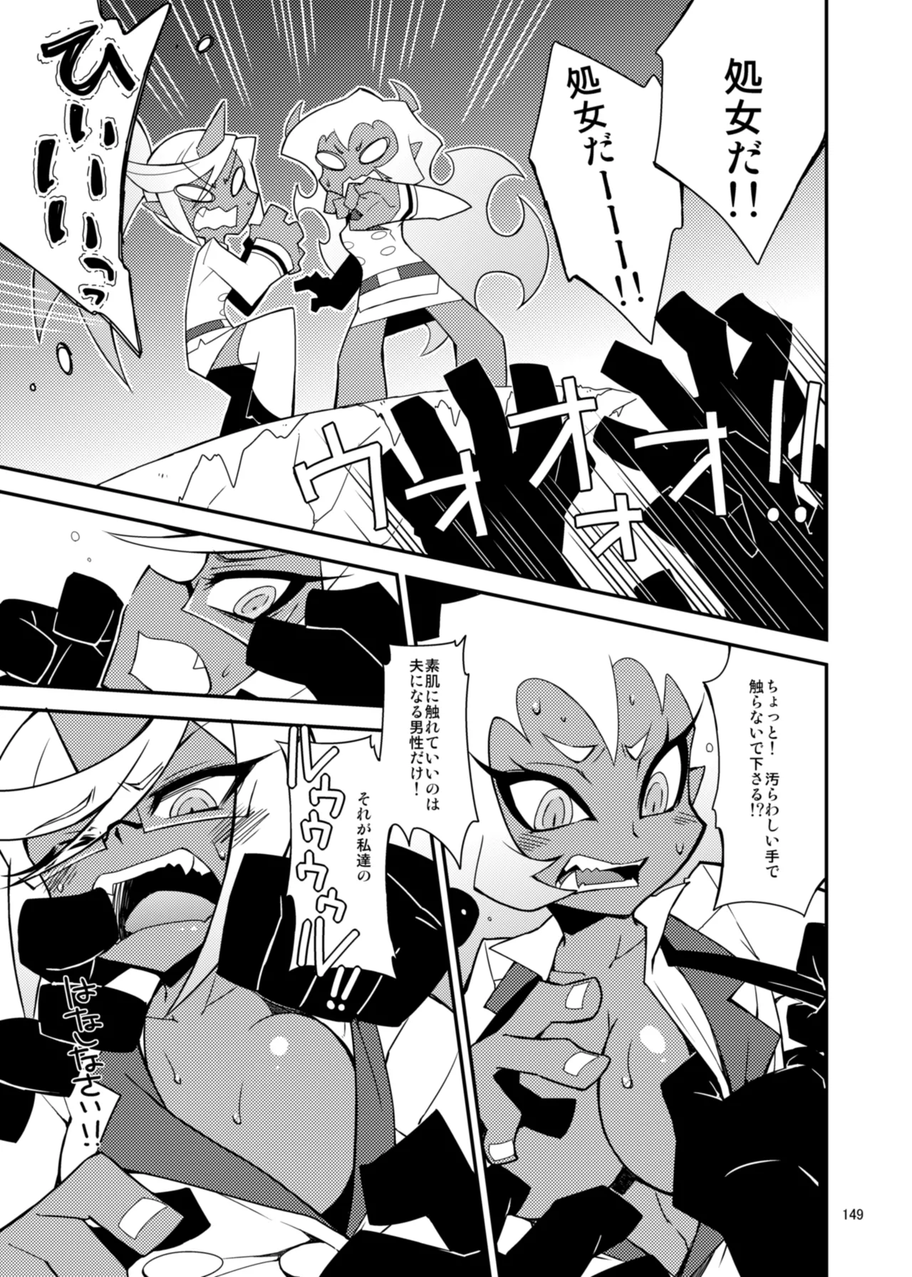 CHIBIKKO KINGDOM Collection.01 - page149