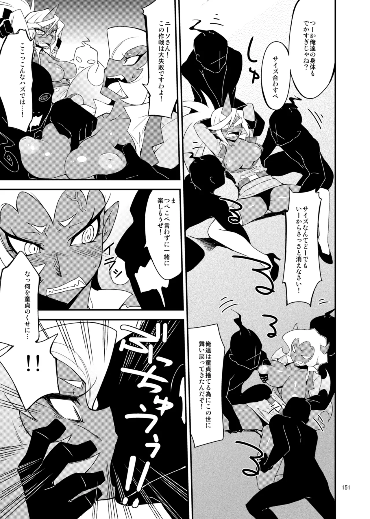 CHIBIKKO KINGDOM Collection.01 - page151