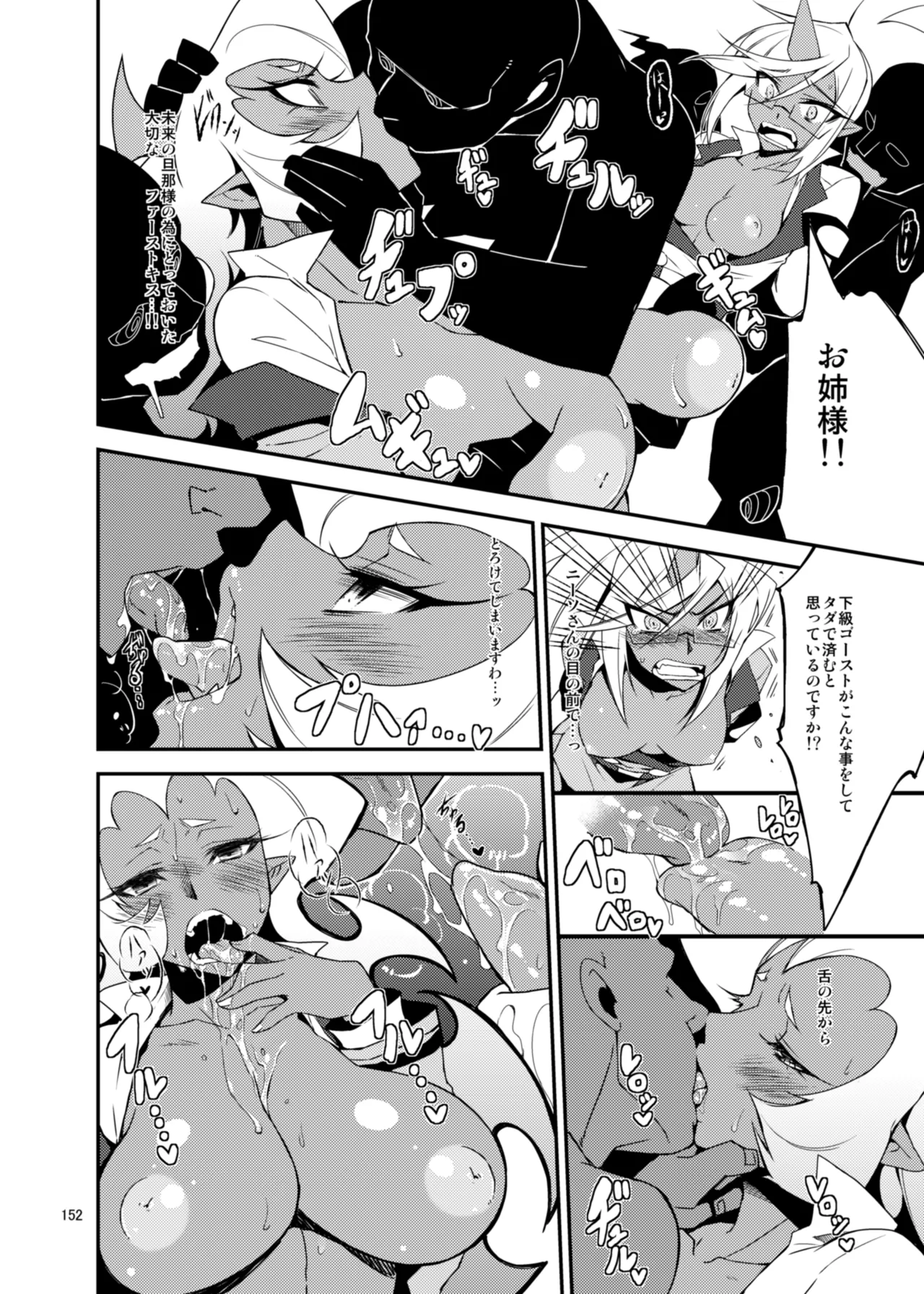 CHIBIKKO KINGDOM Collection.01 - page152