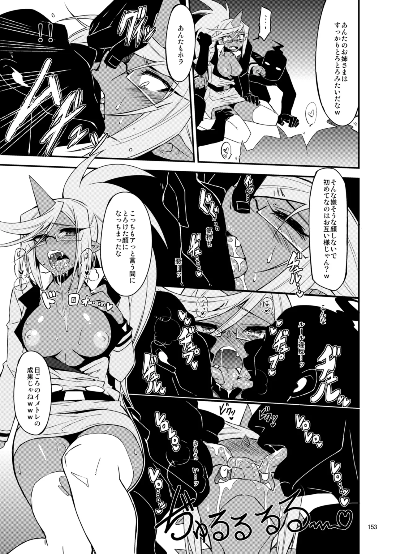 CHIBIKKO KINGDOM Collection.01 - page153