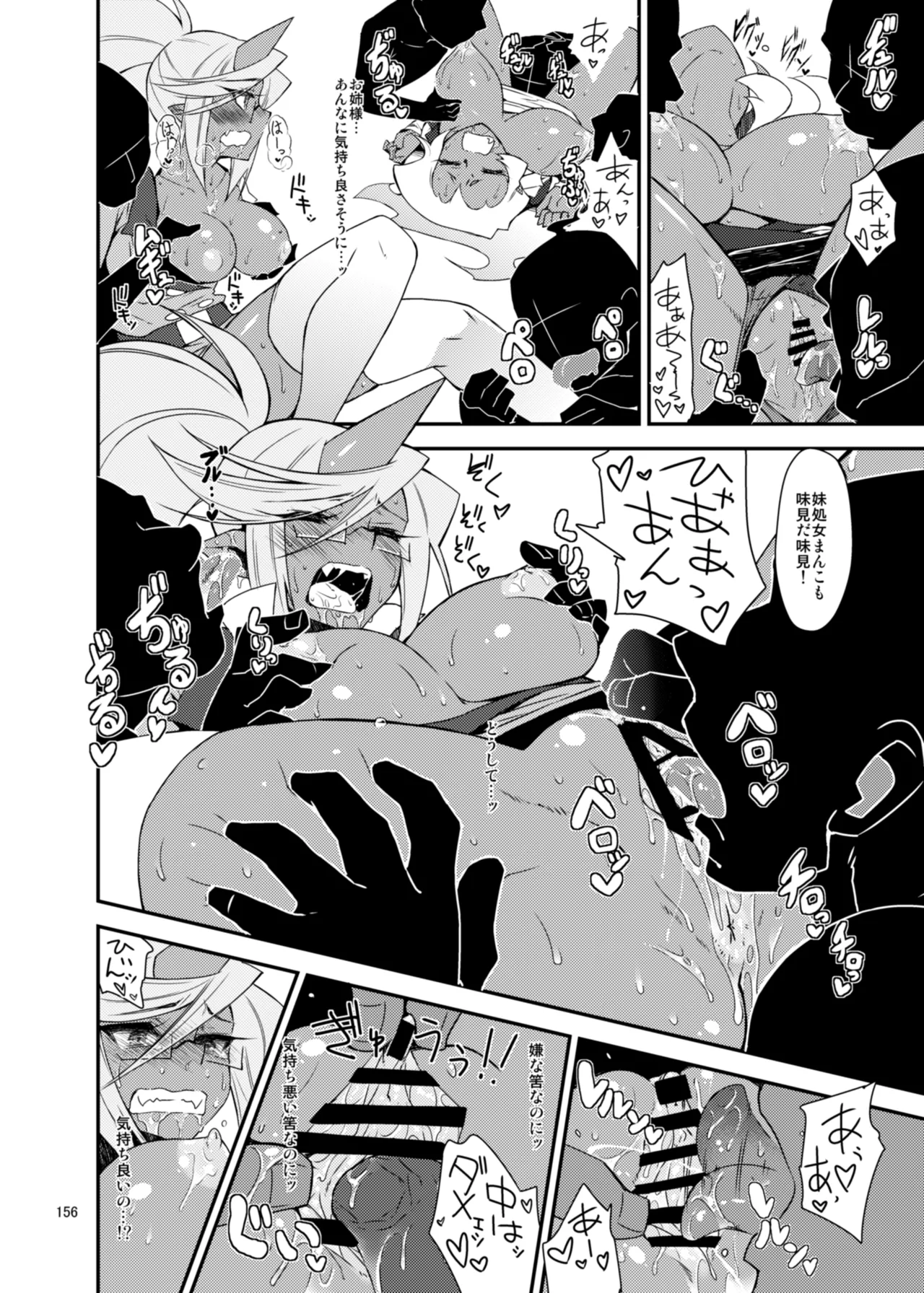 CHIBIKKO KINGDOM Collection.01 - page156