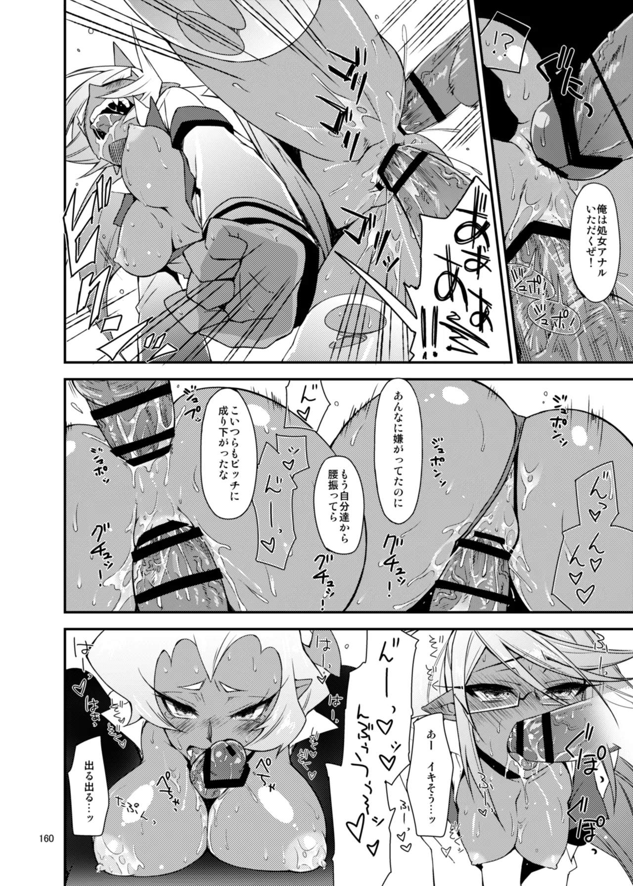 CHIBIKKO KINGDOM Collection.01 - page160