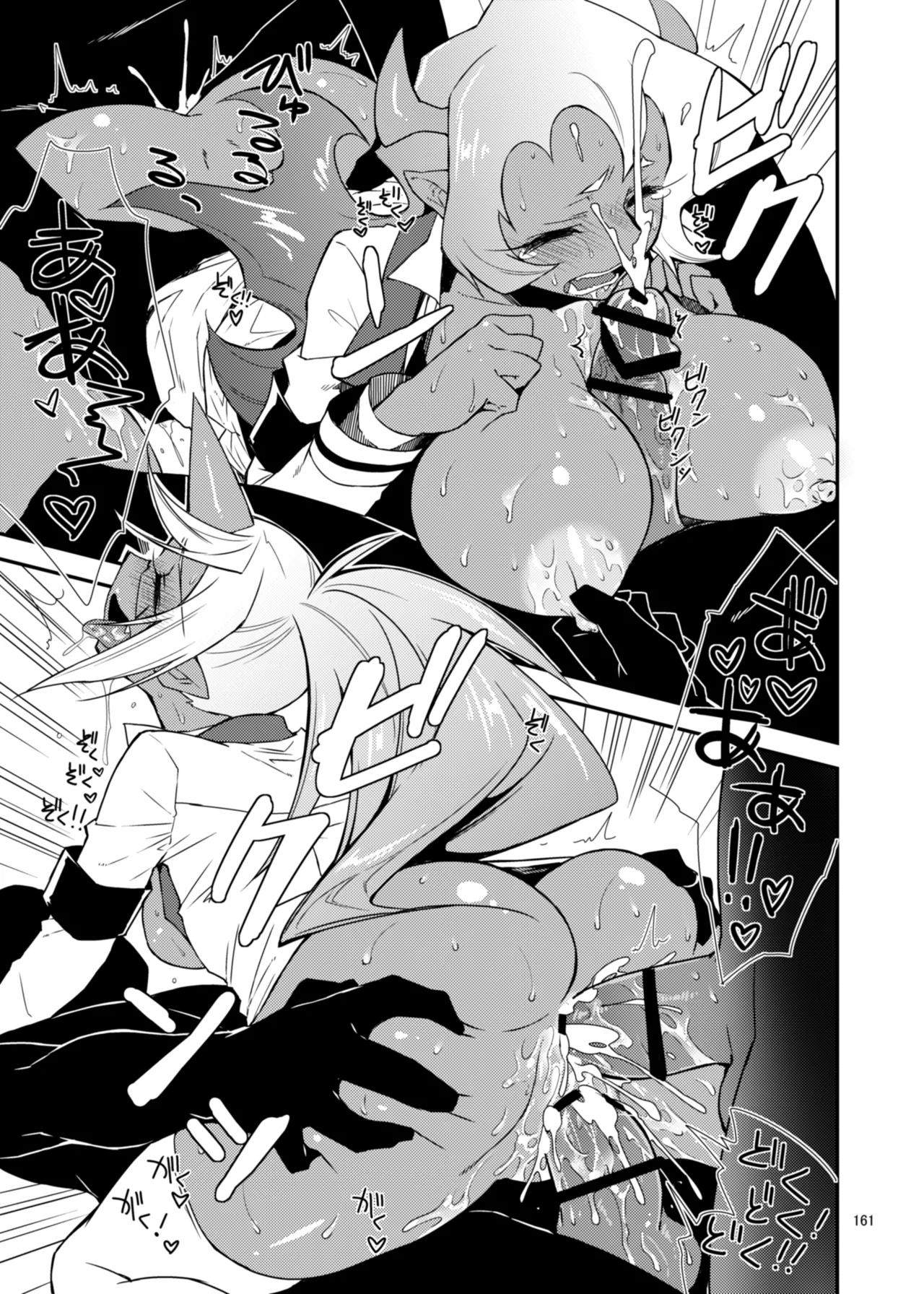 CHIBIKKO KINGDOM Collection.01 - page161