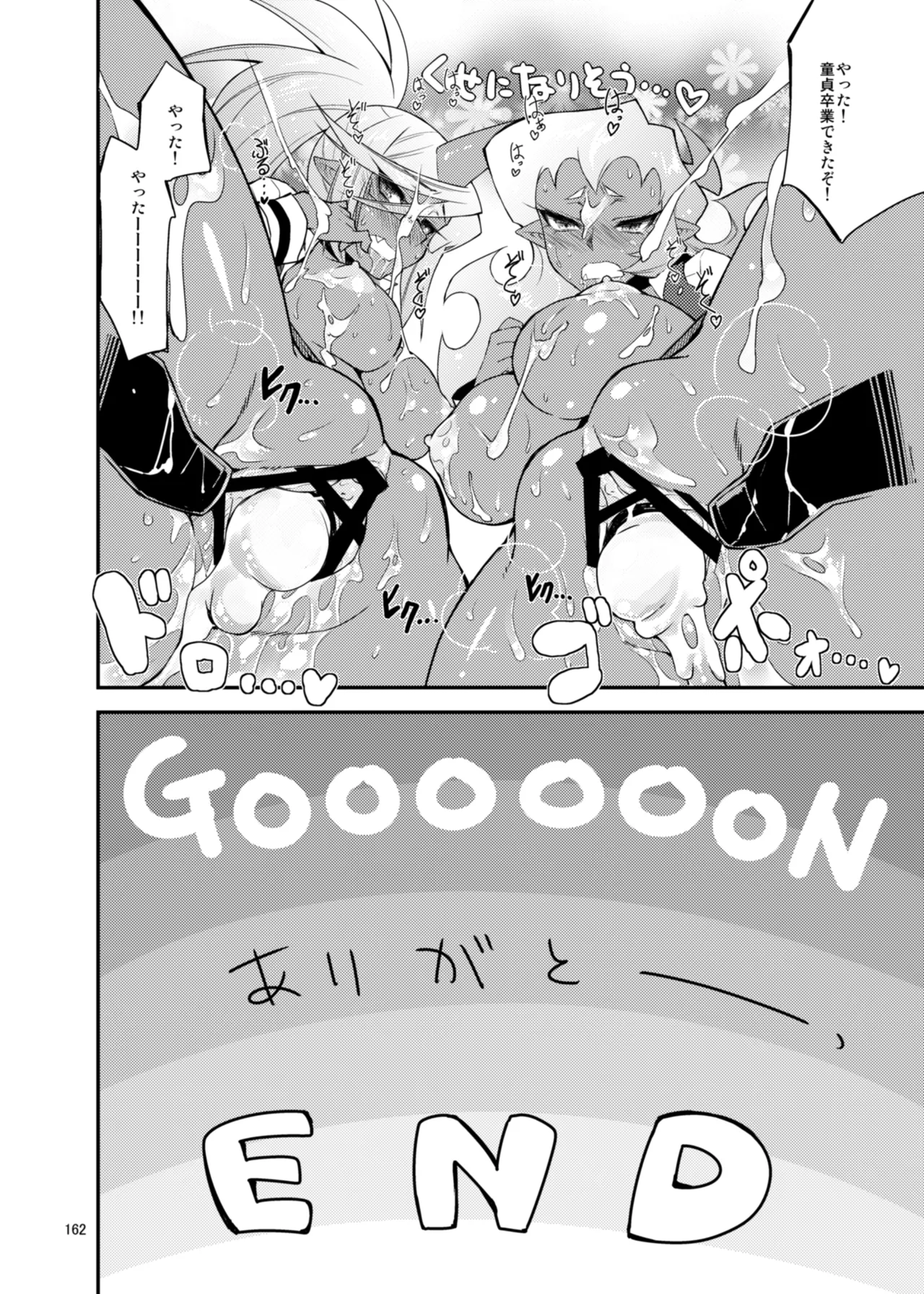 CHIBIKKO KINGDOM Collection.01 - page162