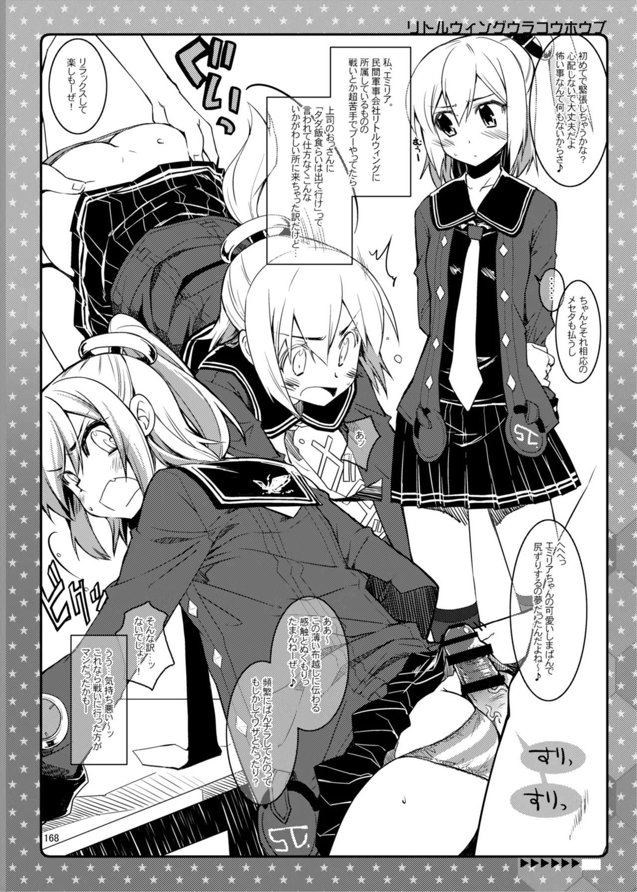 CHIBIKKO KINGDOM Collection.01 - page168