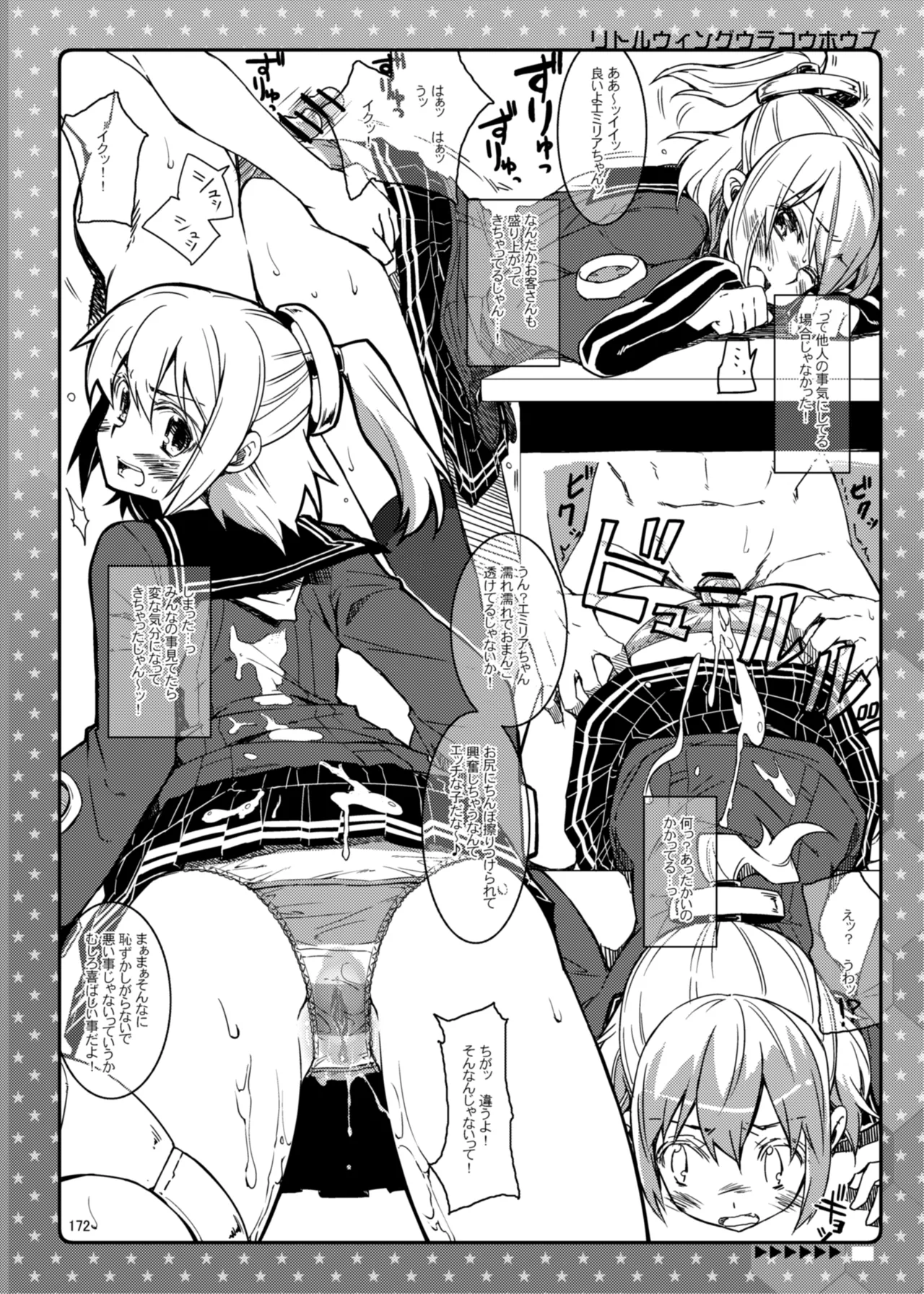 CHIBIKKO KINGDOM Collection.01 - page172
