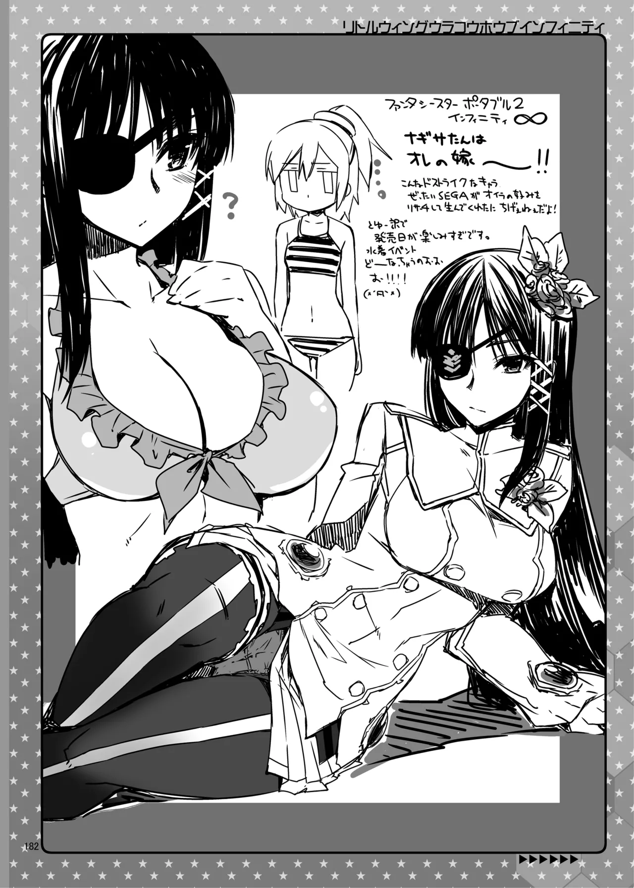 CHIBIKKO KINGDOM Collection.01 - page182