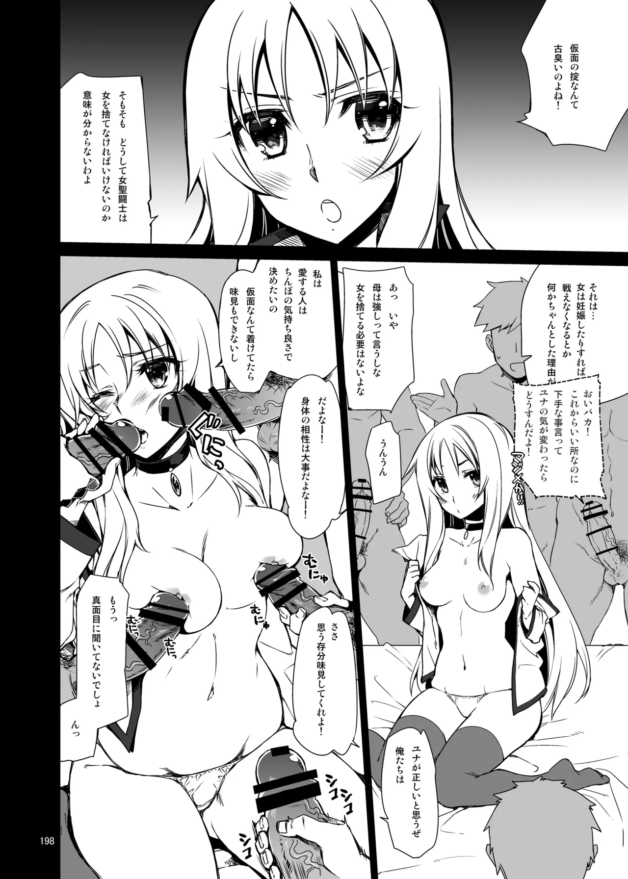 CHIBIKKO KINGDOM Collection.01 - page198