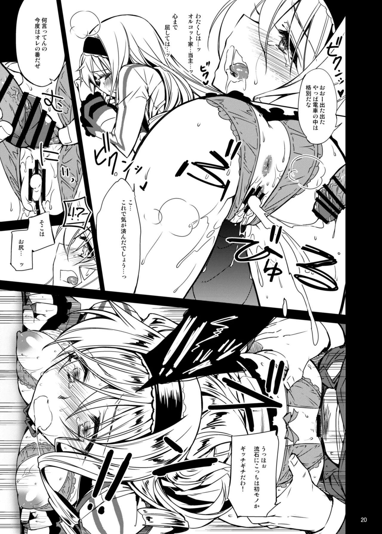 CHIBIKKO KINGDOM Collection.01 - page20