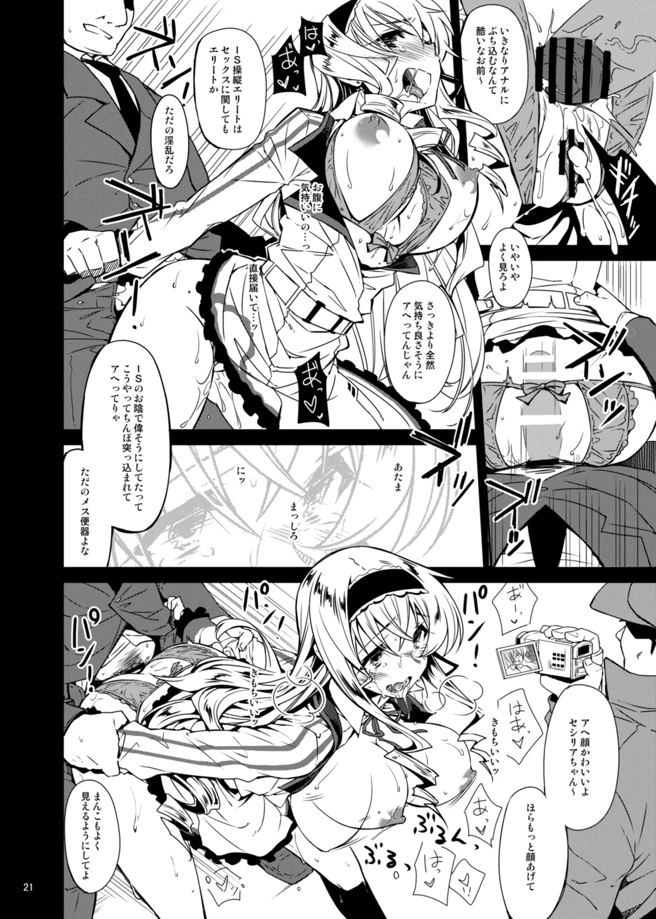 CHIBIKKO KINGDOM Collection.01 - page21