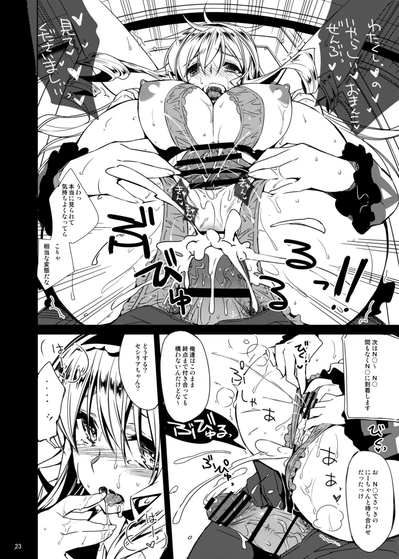 CHIBIKKO KINGDOM Collection.01 - page23