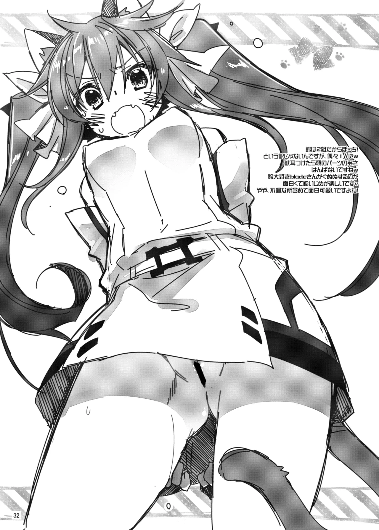 CHIBIKKO KINGDOM Collection.01 - page32