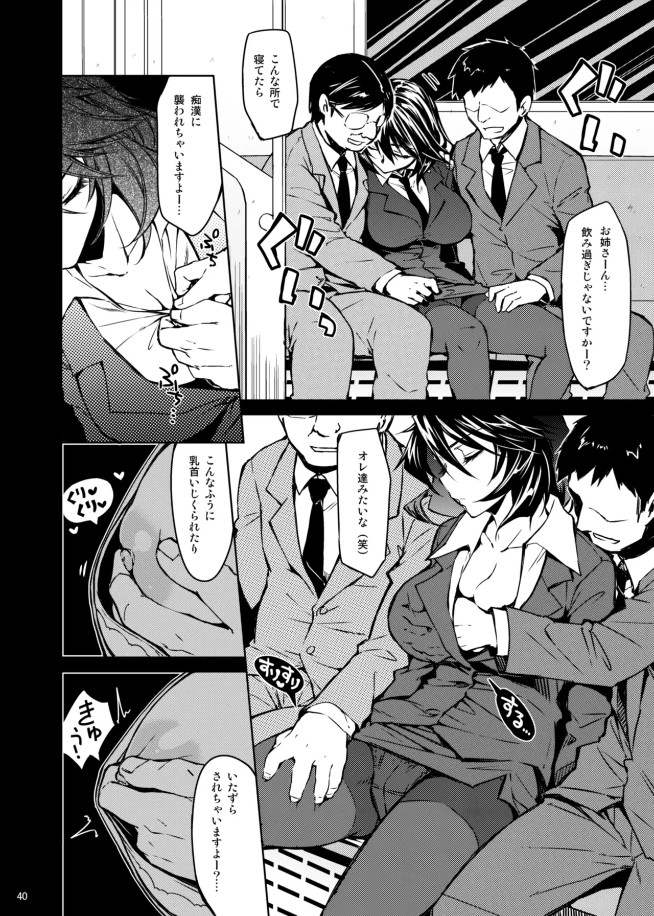CHIBIKKO KINGDOM Collection.01 - page40