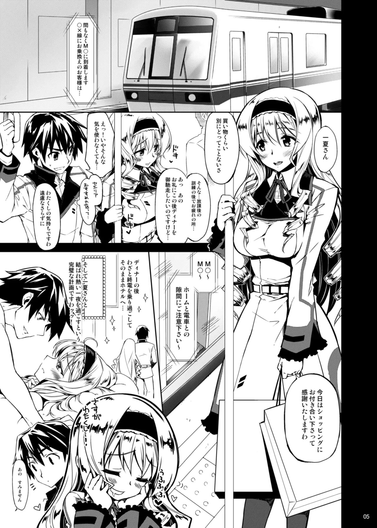 CHIBIKKO KINGDOM Collection.01 - page5