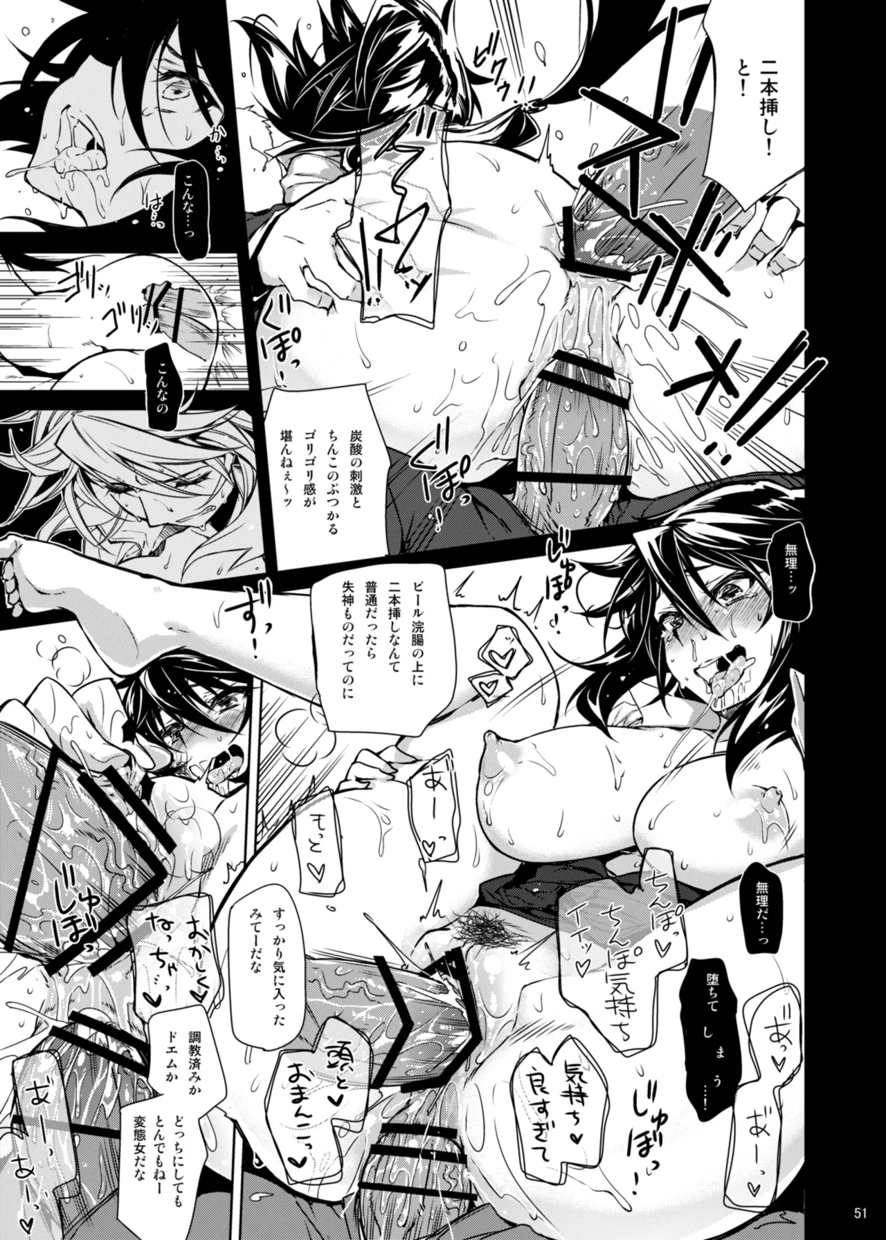 CHIBIKKO KINGDOM Collection.01 - page51