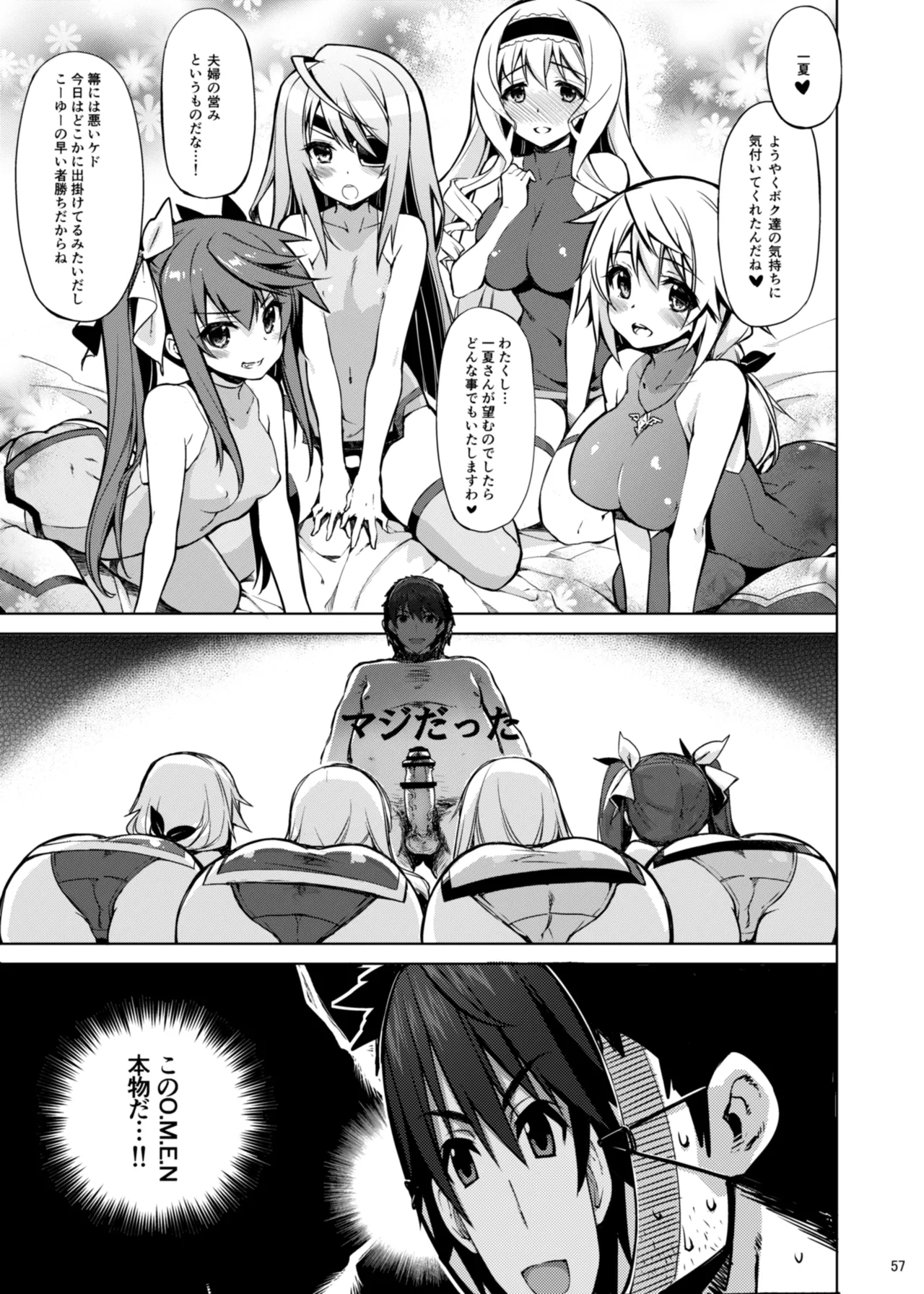 CHIBIKKO KINGDOM Collection.01 - page57