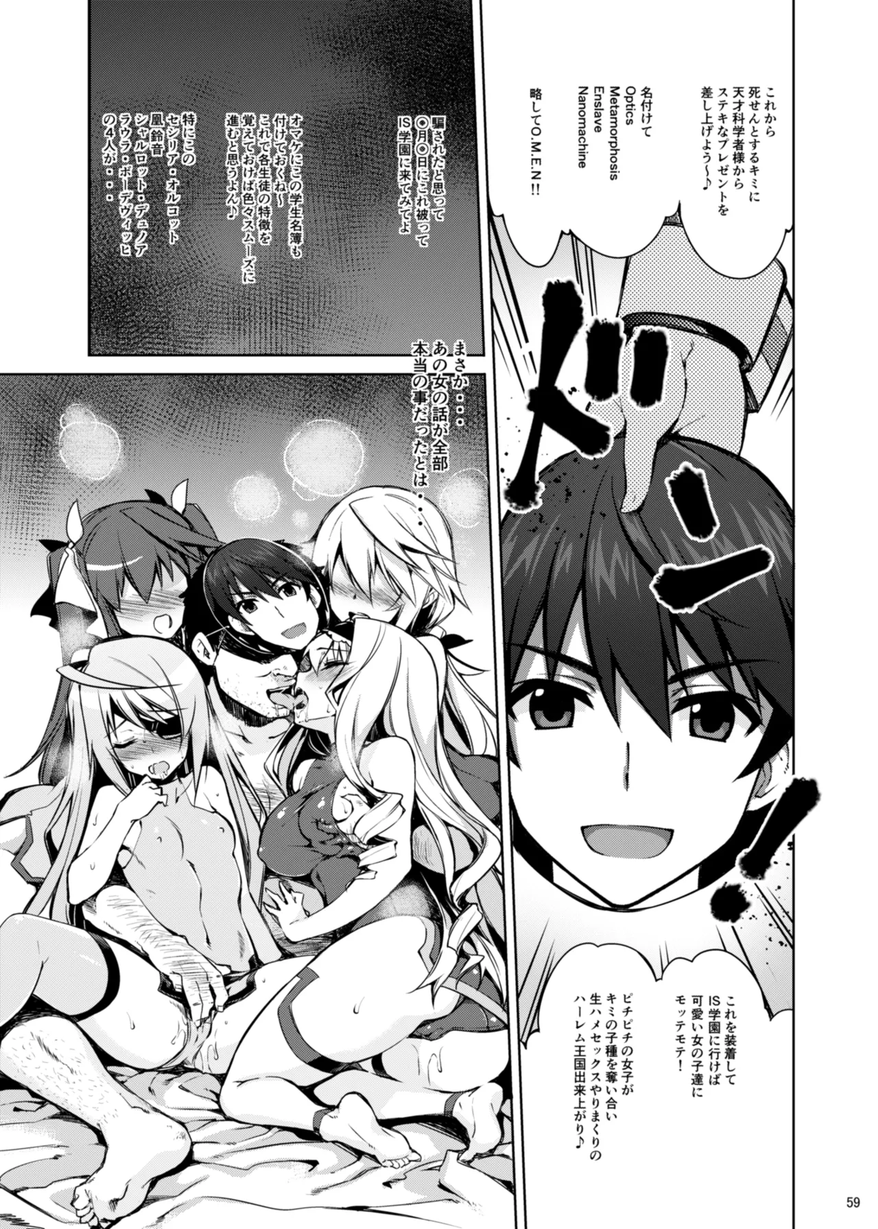 CHIBIKKO KINGDOM Collection.01 - page59
