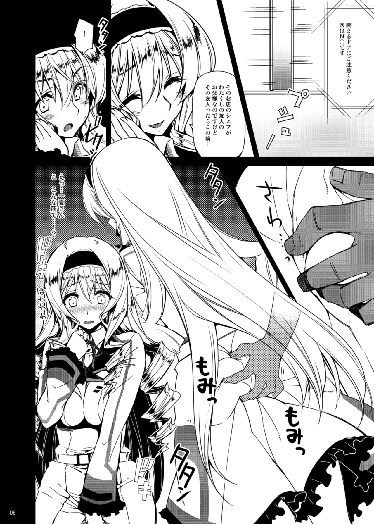 CHIBIKKO KINGDOM Collection.01 - page6