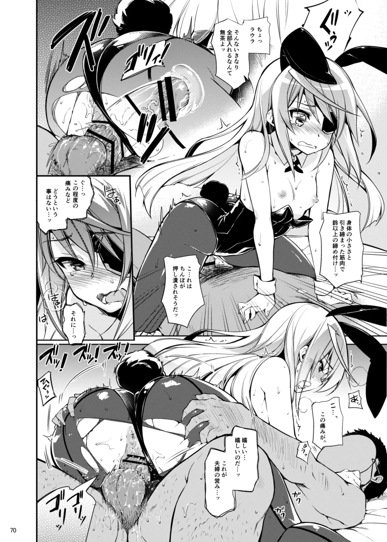 CHIBIKKO KINGDOM Collection.01 - page70